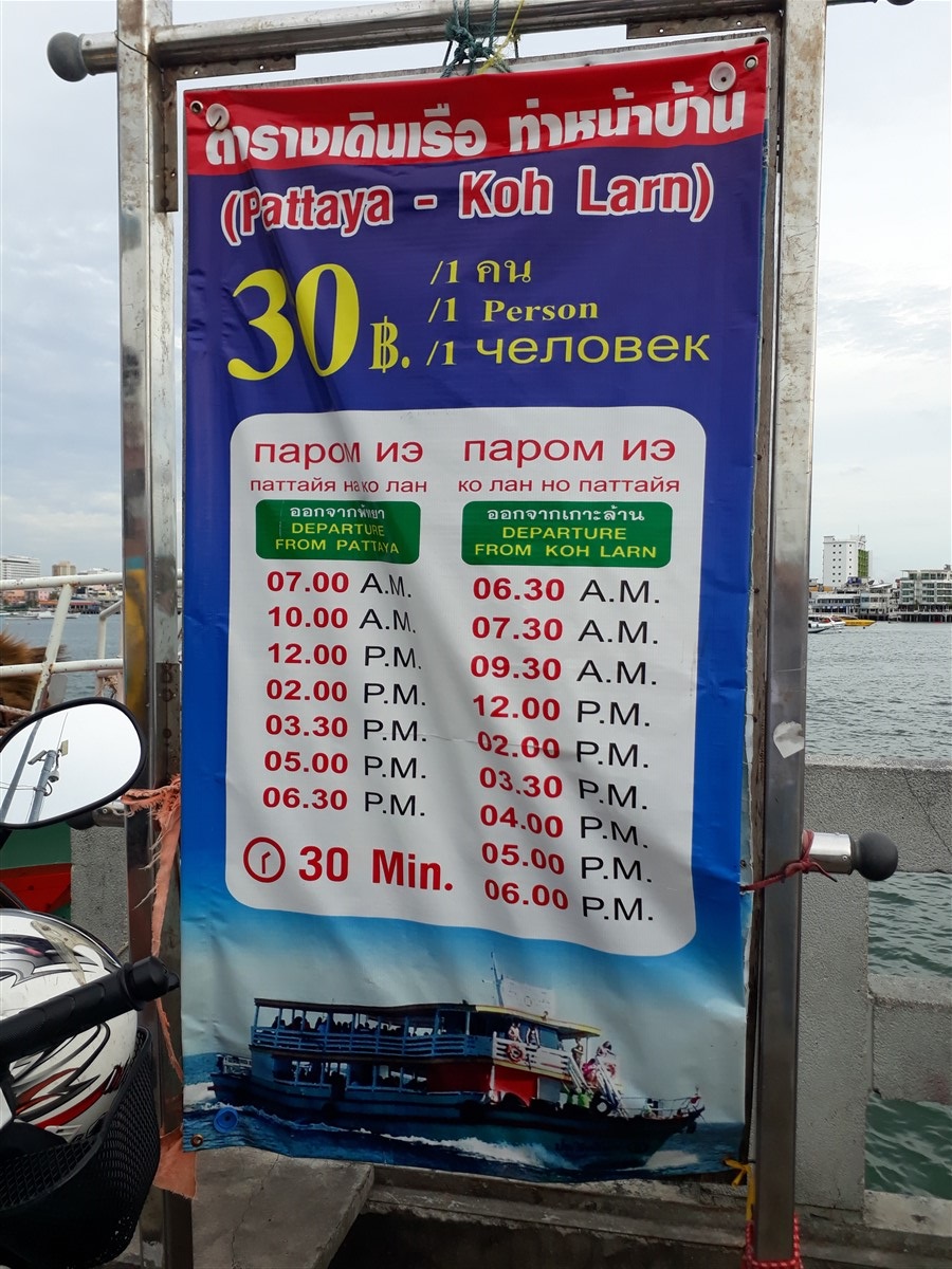 Exploring Koh Larn Island by Motorbike : Pattaya, Thailand (Sep’17) 15