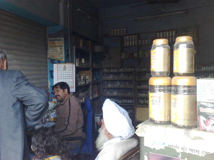 Chapter 3 - My Second Job At Ayurvedic Medical Shop : Saharanpur, India (1993-1994) 2