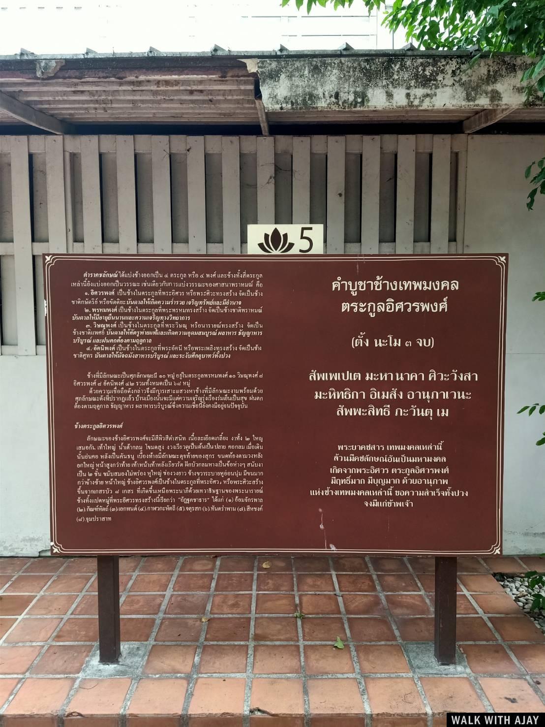 Our Half Day Trip To Erawan Museum (Giant Three-Headed Elephant) : Bangkok, Thailand (Jun’21) 7