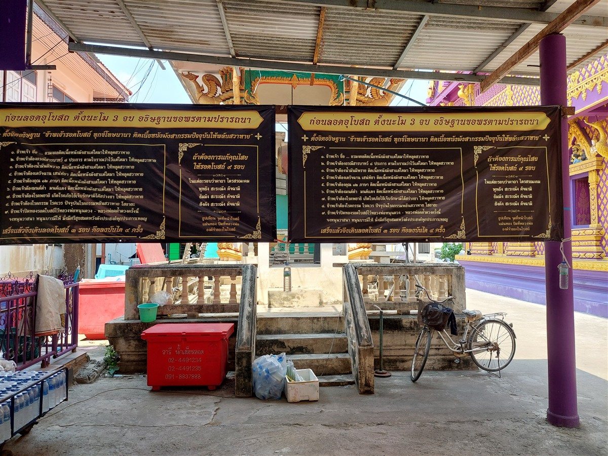 My Visit to Wat Bang Chak Temple : A Quiet Escape from Bangkok (Mar'26) 9