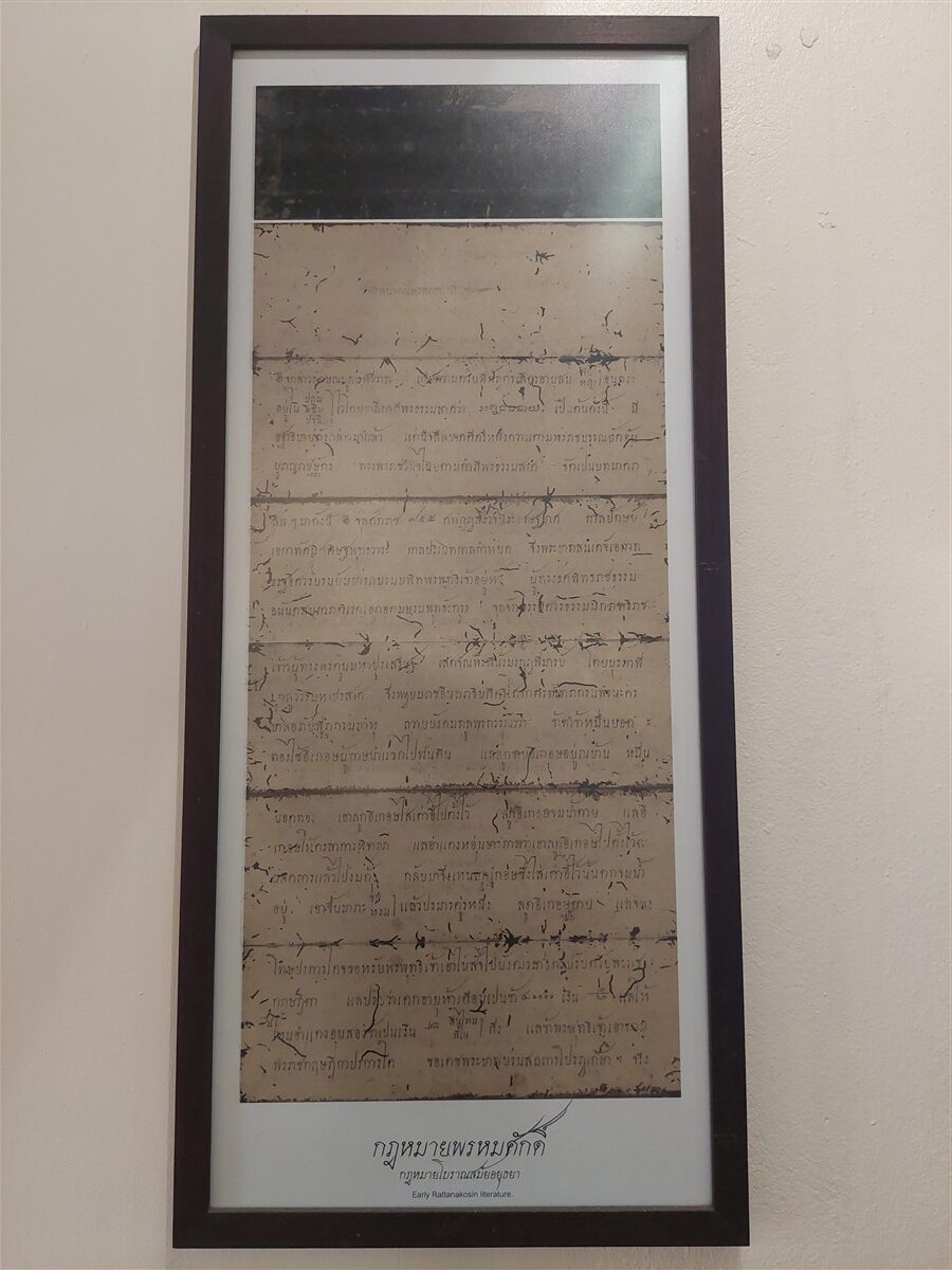 Day 2 - Exploring Chanthaburi Temple & Waterfall : Thailand (Apr'26) 12