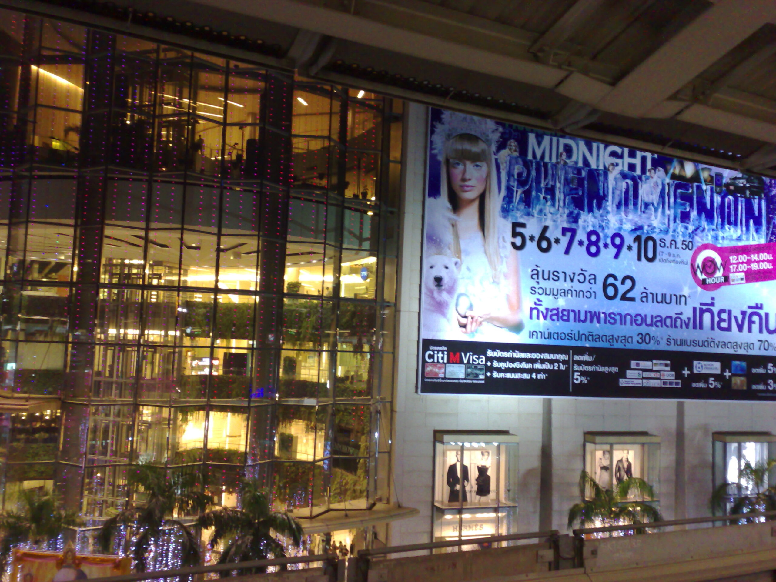 Bangkok Memories in Year 2007 24